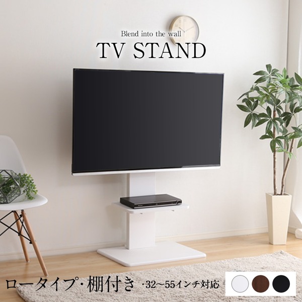 壁寄せTVスタンド棚付きロータイプ ホワイト高さ調整可能 テレビスタンド テレビ台 55インチまで対応