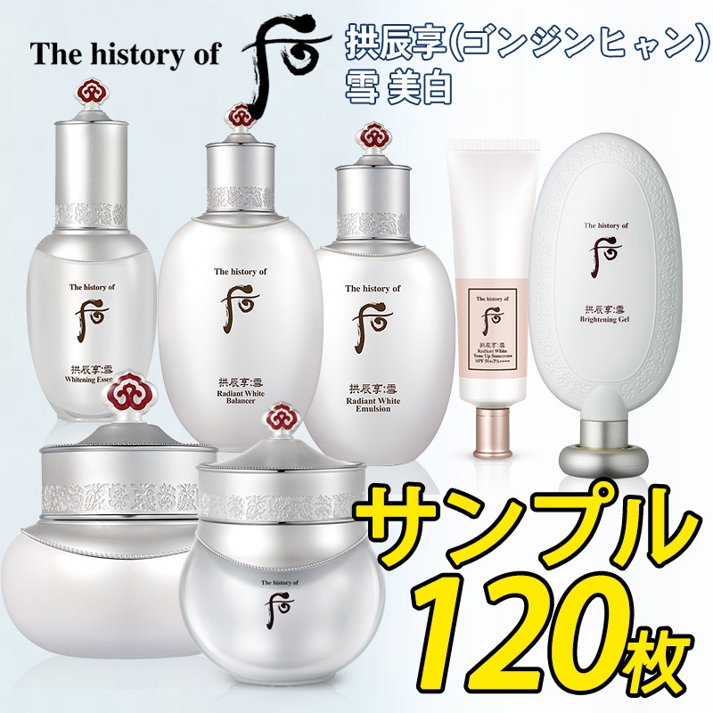 Qoo10] THE WHOO 拱辰享(ゴンジンヒャン) 雪 美.白 ク : キット