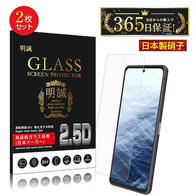 美品　docomo arrows 5G F-51Bと保護ケース保護フィルム arrows We F-51B FCG01 BZ03 5G フィルム ガラスフィルム 強化