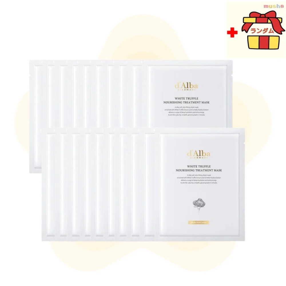 【4箱セット／合計20枚】ビーガン ナリッシング マスクパック 美容液マスク 韓国シートマスク パック 濃密保湿 乾燥対策 ビーガン認証 韓国コスメ パック 人気 大容量 保湿 高栄養