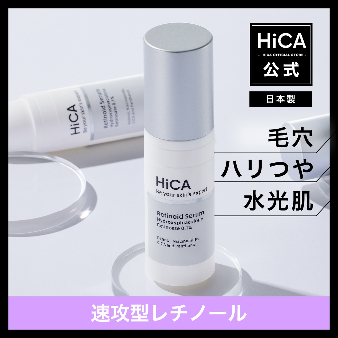 Qoo10] HiCA 【皮膚科医共同開発 毛穴 ハリつや】速攻