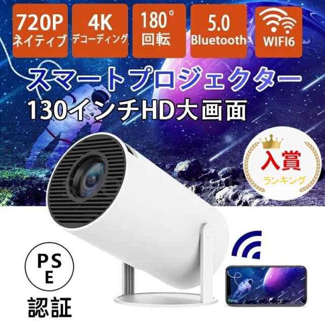 プロジェクター 小型 天井 家庭用 天井投影 youtube内蔵 高輝度 4K対応 高解像度 Bluetooth5.0 WIFI6 AndroidTV 130インチ 自動台形補正 軽量 5G プレゼン