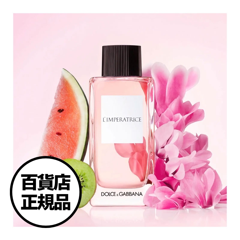 【DOLCE&GABBANA】ランペラトリス オードトワレ 50ml L’Impératrice Eau de Toilette ドルガバ 香水 韓国百貨店正規品
