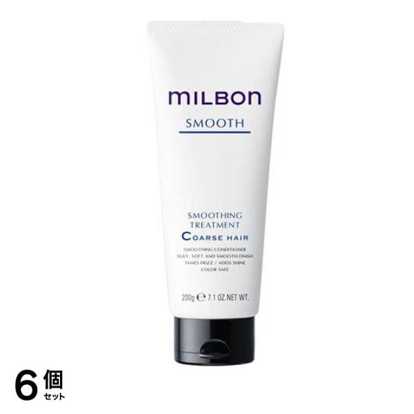 ミルボン スムージングトリートメントC コースヘア 硬毛向け チューブ 200g 6個セット