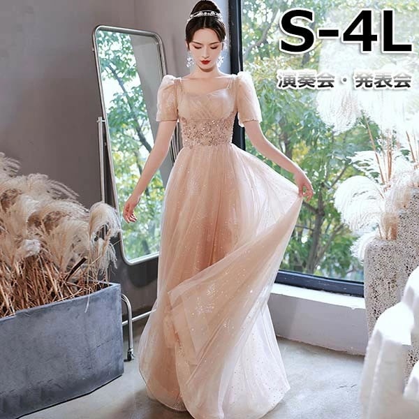 ドレス 大人 ピアノ 発表会 パフスリーブ プリンセ ベンタゴンネック パーティードレス イブニングドレス ロングドレス 母親 結婚式 演奏会 袖あり ドレス 成人式 同窓会 ピアノ発表会 Aライン