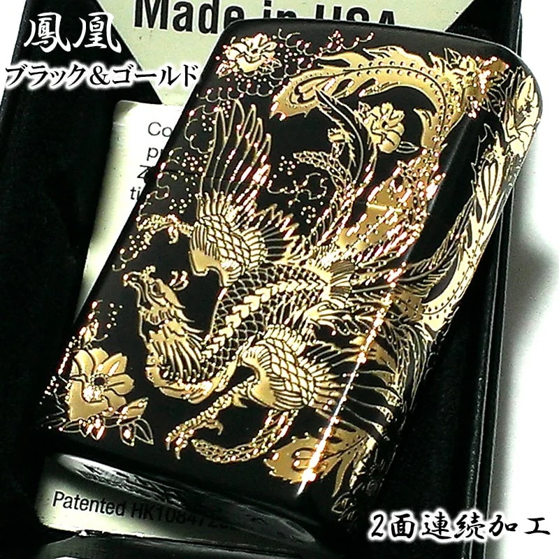 ZIPPO ライター 鳳凰 かっこいい 和柄 ブラック＆ゴールド ジッポ 金差し 二面連続加工 おしゃれ メンズ ギフト プレゼント