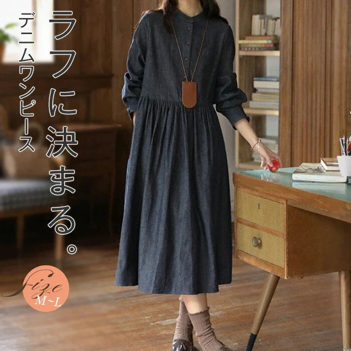 デニム ワンピース 春 秋 冬 長袖 レディース シャツワンピース スタンドカラー カジュアル デニム シャツ ワンピース ロング丈 チュニック ゆったり 体型カバー 大きいサイズ 可愛い おしゃれ