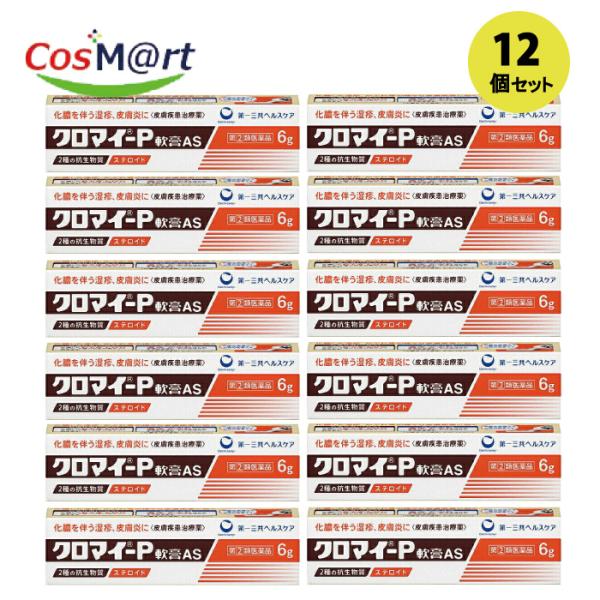 【12個セット】 【指定第2類医薬品】 【第一三共ヘルスケア株式会社】クロマイ－Ｐ軟膏ＡＳ　６g(4987107608703-12)