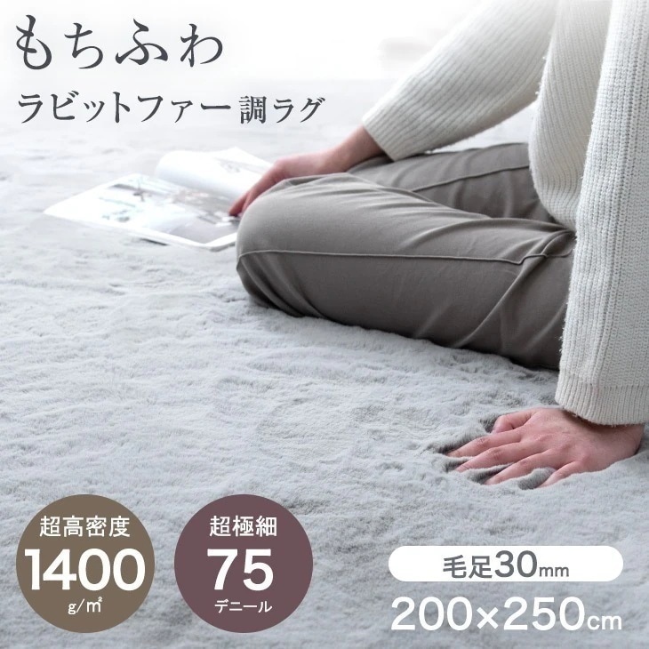 洗える ラビットファー調 ラグ 毛足 30mm 200×250 厚手 カーペット 暖かい じゅうたん 滑り止め 起毛 シャギー ムートン ボア ファー かわいい シンプル 北欧 無地 ピンク グレー