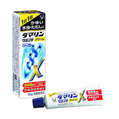 他サイト： 【第(2)類医薬品】 ダマリングランデX クリーム 15g セルフメディケーション税制対象品の商品画像