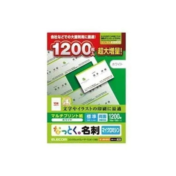 3個セット エレコム MT-JMN1WNZP ホワイト 名刺用紙 マルチカード