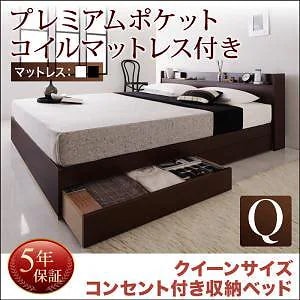 [組立設置付]コンセント付 収納ベッド [エルゼ] プレミアムポケットコイルマットレス付 クイーン(Qx1) [マットレス]白