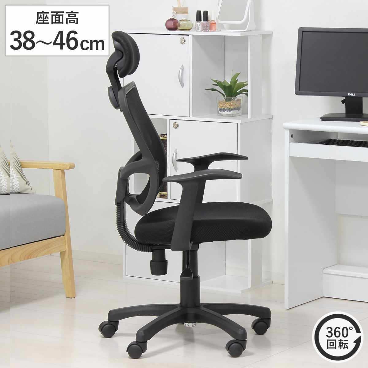 オフィスチェア 座面高38ー46cm ハイバック メッシュ 昇降式 キャスター付き ワークチェア デスクチェア アームレスト ヘッドレスト ロッキング機能 肘付き 高さ調節 パソコンチェア