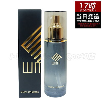 WMT グローアップセラム美容液 120ml