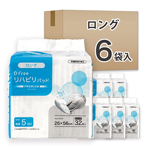 DFree ディーフリー リハビリパッド 尿とりパッド ロング 5回吸収 192枚 (32枚x6) お得なケース販売