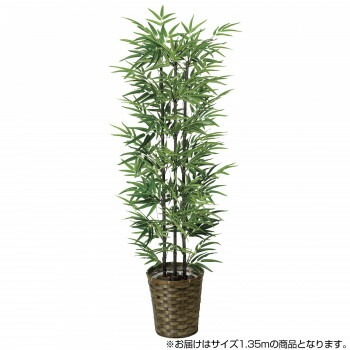光の楽園 光触媒加工 人工観葉植物 SALE 95%OFF 黒竹1.35m 178A230-31 何でも揃う