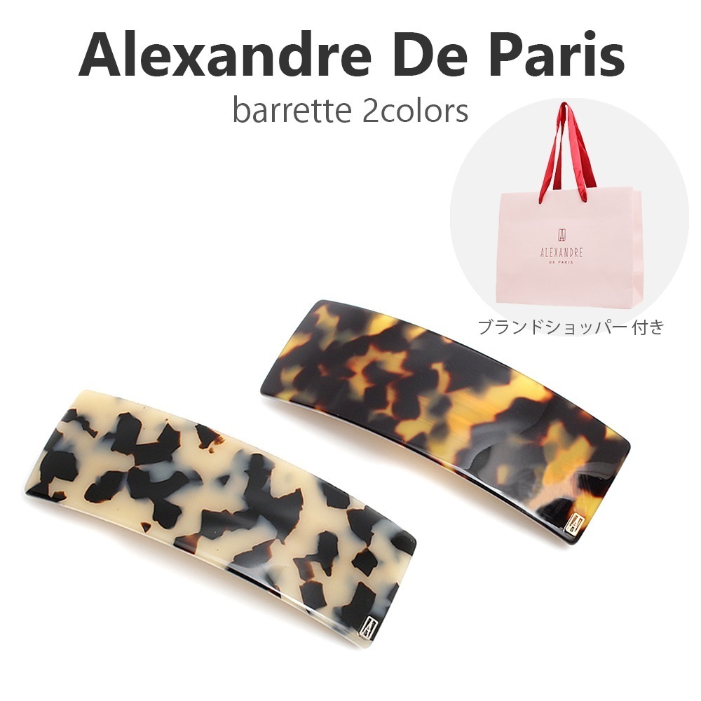 バレッタ AA8 550 レディース ヘアアクセサリー ヘアアクセ ベーシック スクエア 髪留め aa8-550 TIMELESS LES TUILERIES BARRETTE aa8-550-g-a