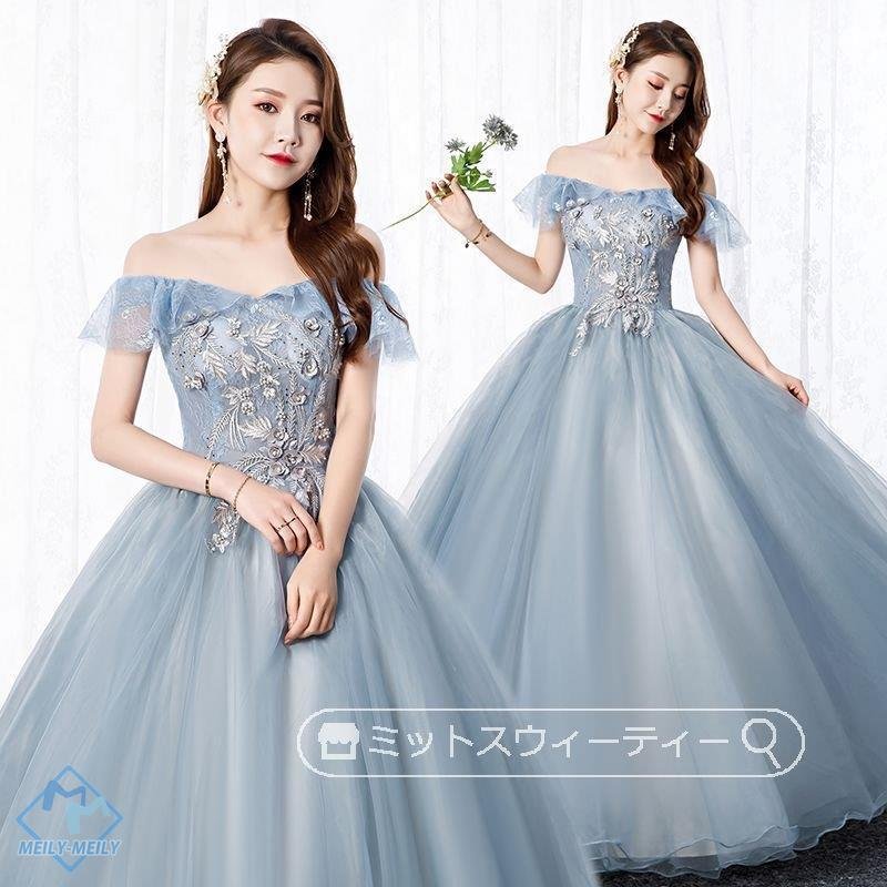 カラードレス 演奏会 コンサート 結婚式 ロングドレス ブルー 披露宴 パーティードレス 二次会 ス