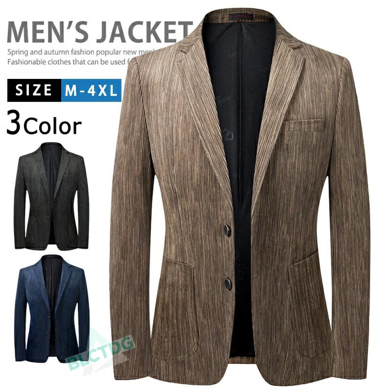 タイムセールテーラードジャケット メンズ 秋冬 コーデュロイ ジャケット ブレザー アウター カジュアルスーツ ゴルフウエア ビジネス オフィスカジュアル 2つボタン 紳士服テーラードジャケット