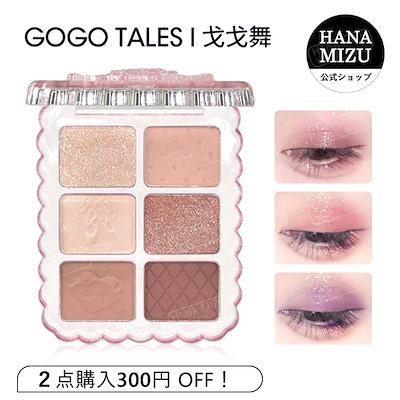 Qoo10] GOGO TALES 【公式正規品 限定商品】アイシャドウ/ア