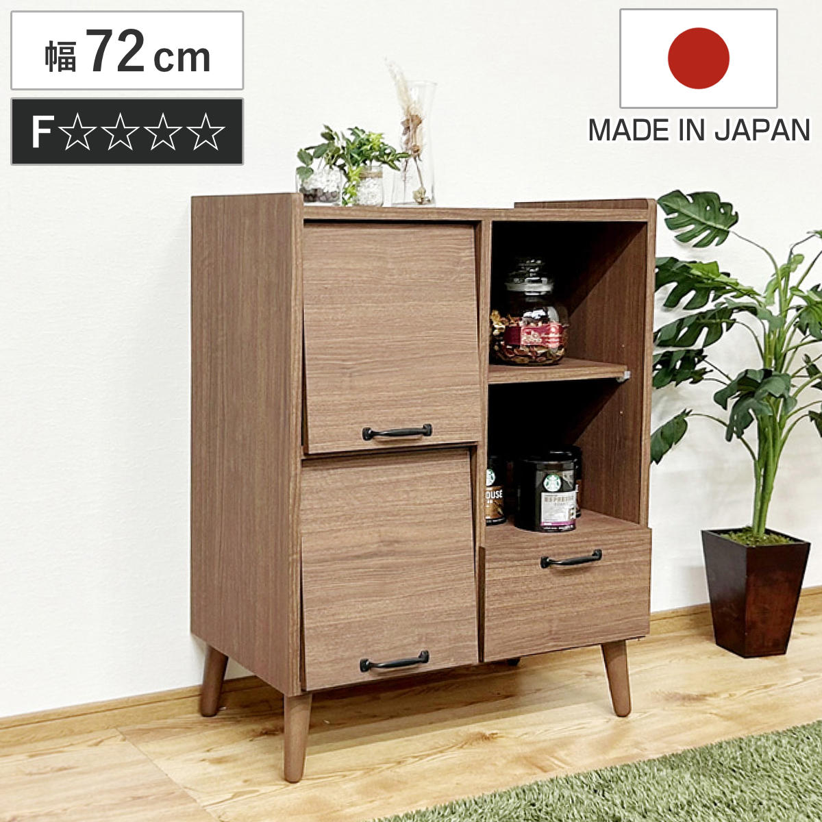 キャビネット 幅72cm フラップ扉 日本製 本棚 ラック 棚 フラップ 扉付 収納 ディスプレイ マガジンラック 天然木脚 スライドレール 可動棚 引き出し シンプル