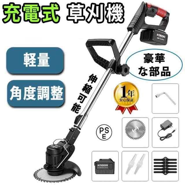 【最安値挑戦！】草刈り機 電動 充電式 マキタ バッテリー対応 伸縮式 グラストリマー 角度調整 替え刃付き 枝切り 軽量 無線 女性 芝生庭雑草 家庭用 1