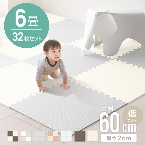ジョイントマット カーペット 大判 60cm 6畳 32枚 クッションマット フロアマット 厚手2cm じゅうたん 赤ちゃん プレイマット ベビーマット 防音 防水 撥水 床暖房対応 防音マット
