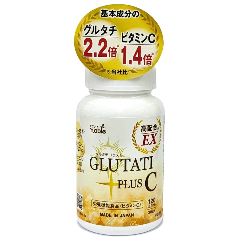 グルタチプラスC EX 30日分 120粒 日本製 グルタチオン 含有 酵母エキス 栄養機能食品 (ビタミンC) ビタミンD 健康食品 サプリ 国産