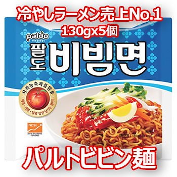 パルド ビビン麺 5袋 paldo ビビム 輸入食材 韓国食材 ...のサムネイル