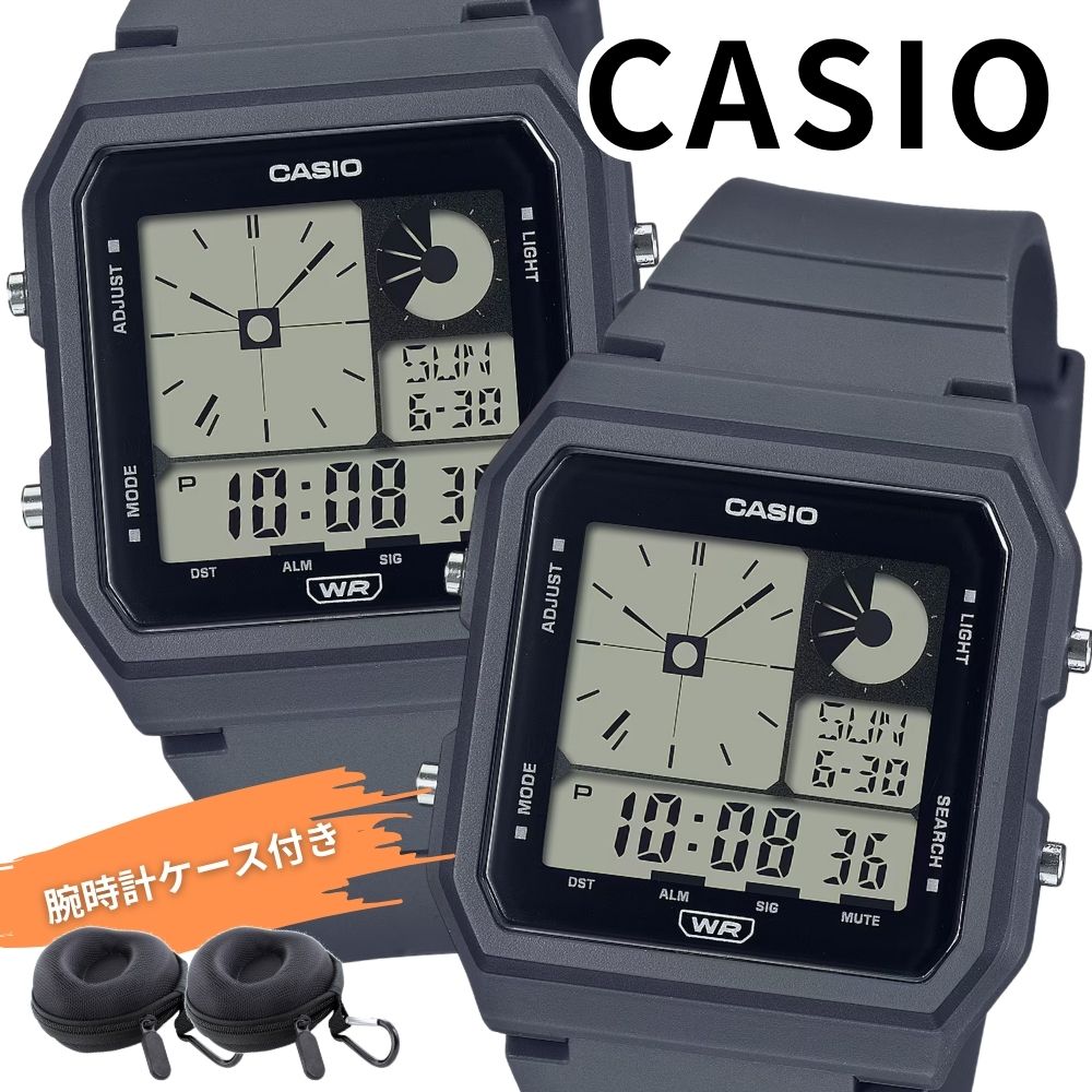 カシオ ペアウォッチ デジタル 腕時計 収納ケース付き グレー ユニセックス メンズ レディース キッズ 軽量 おしゃれ カップル 親子ペア 誕生日 記念日 お揃い プレゼント ギフト ペアギフト C