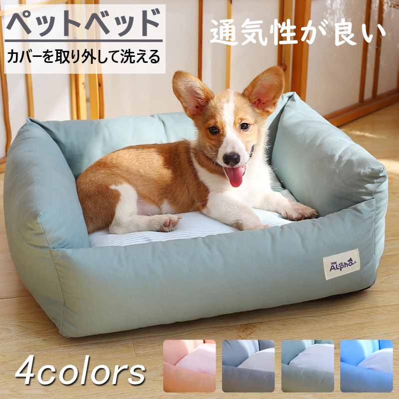 犬 ベッド 春夏 洗える 猫 高反発 シニア犬 ペット用 ペットベッド ふわふわ カウチベッド 高級 クッション 丈夫 犬 ソファー カバーを外して洗える 成犬 老犬 小型犬 春夏 猫 かわいい 滑り