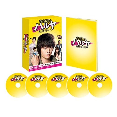 青春探偵ハルヤ DVD-BOX ／ 玉森裕太 (DVD) EYBF-10855