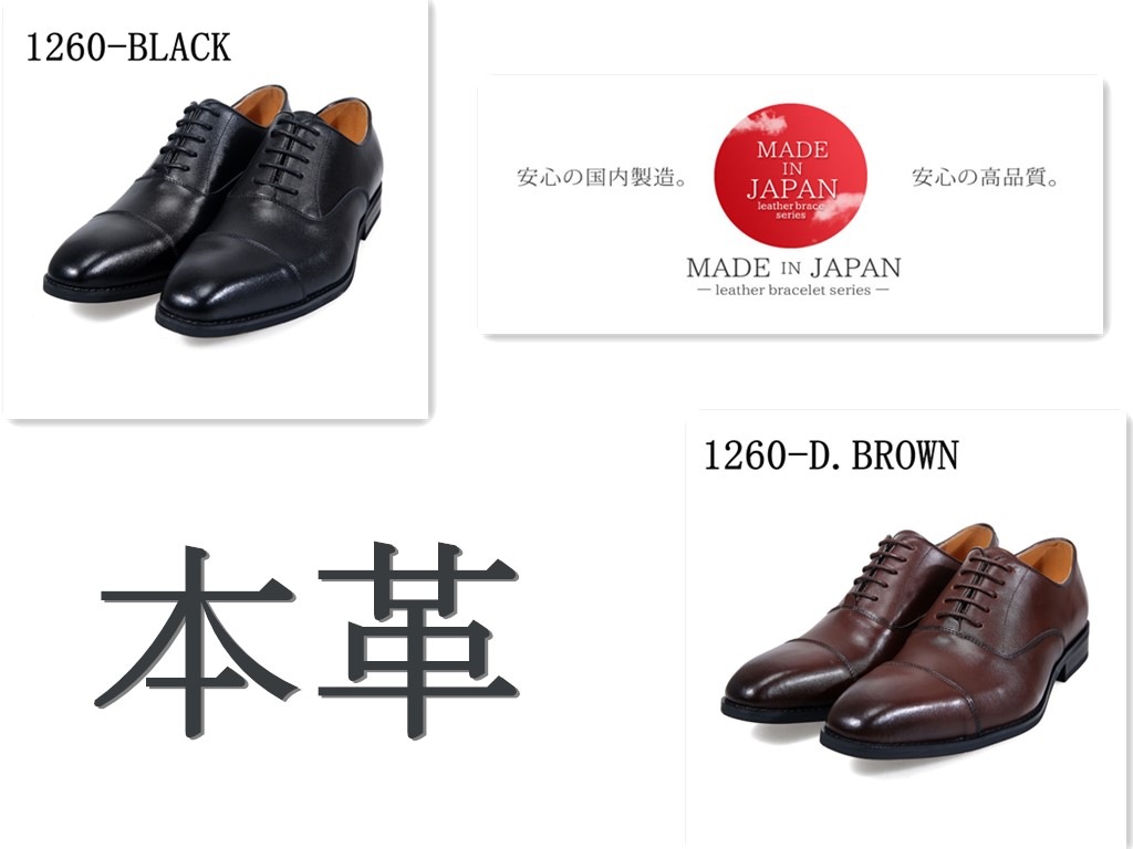 日本製 本革 ビジネスシューズ メンズ 革靴 フォーマル ビジネス レザー 紳士靴
