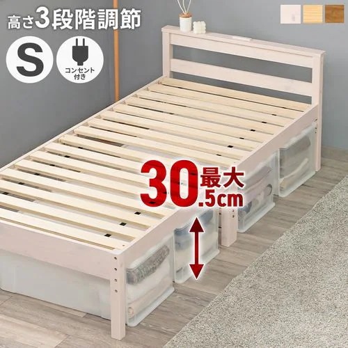 【メーカー直送品】萩原 MB-5108S-WS シングルベッド ホワイトウォッシュ