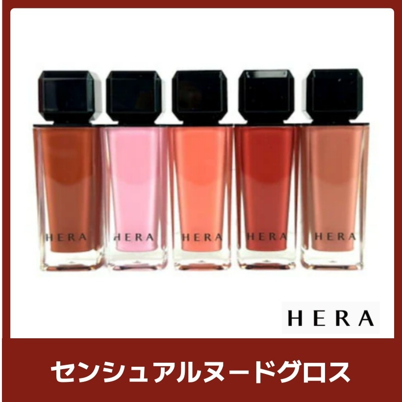 センシュアルヌードグロス /BLACKPINK JENNY PICK 韓国コスメ 韓国スキンケア