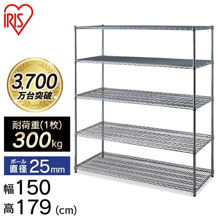 【公式】 スチールラック メタルラック 5段 業務用 高耐荷重 スチール 棚 ラック 収納棚 頑丈 丈夫 幅150 スチール棚 パーツ 耐荷重300kg 収納 オフィス ガレージ MR-1518 メガ