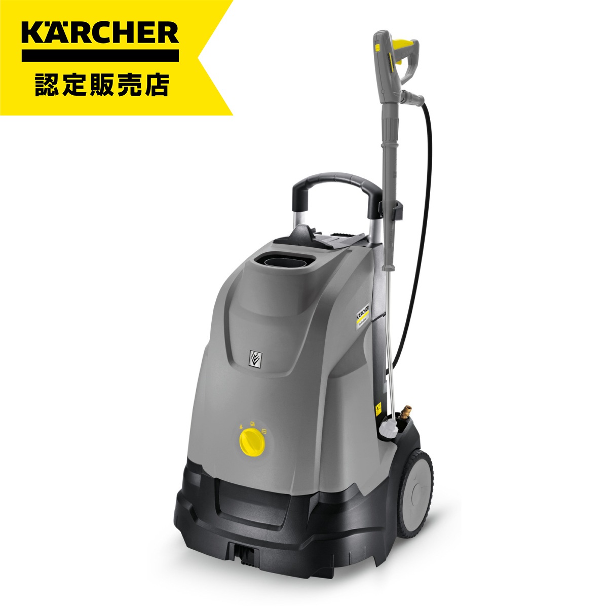 【法人・事業所限定】ケルヒャー KARCHER 業務用 高圧洗浄機 HDS 4/7 U (西日本 60Hz) 1.064-905.0 温水高圧洗浄機 100V電源【沖縄・離島不可】【代引き不可】