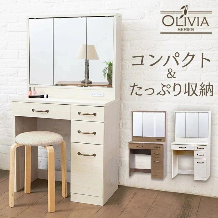 ドレッサー 化粧台 韓国 テーブル 収納 三面鏡 白 デスク 鏡 コンセント付き ホワイト ブラウンD メガ割
