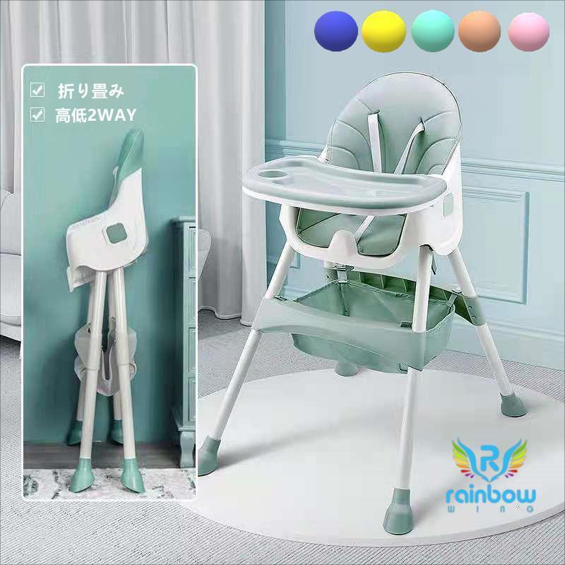 【急速出荷】進化版 ベビーチェア 折り畳み ローチェア スマートハイチェア 赤ちゃん用 お食事椅子 離乳食 テーブルチェア 出産祝い 孫帰省用 多機能 子供イス