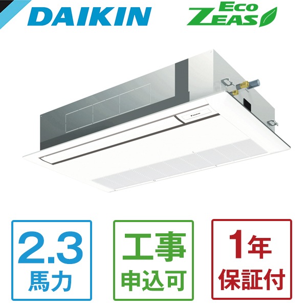 SZRK56BYT Eco ZEAS シングルフロー標準タイプ [業務用エアコン 天カセ1方向 シングル 2.3馬力 三相200V ワイヤードリモコン] メーカー直送