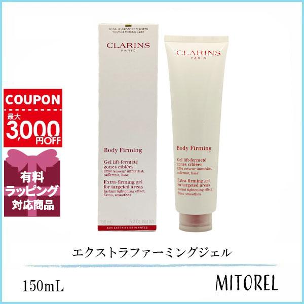 クラランス CLARINS エクストラファーミングジェル 150mL【200g】 誕生日 プレゼント ギフト