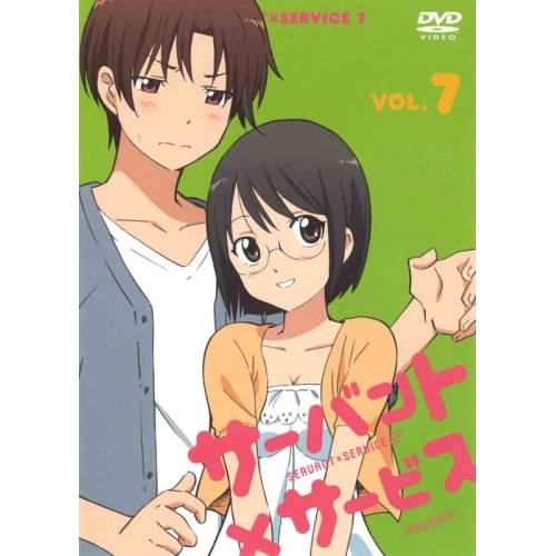 サーバント×サービス 7 (DVD) ANSB-6344