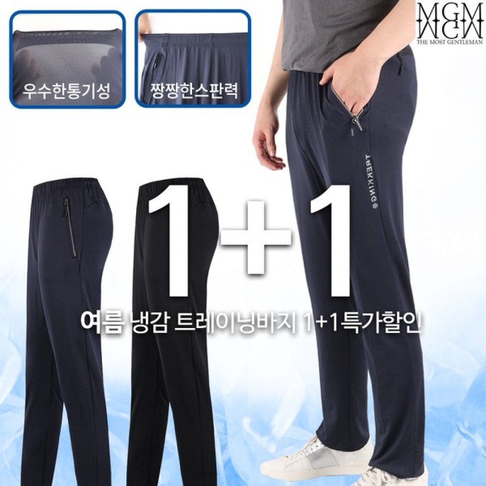 (Most Gentleman) NKB クーリングスパントレーニングサマーメンズクーリングスパンバンディングジッパーポケットスウェットシャツワークパンツハイキングパンツビッグサイズグループ