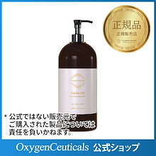Qoo10 | 「オキシジェンシューティカルズ」のブランド検索結果
