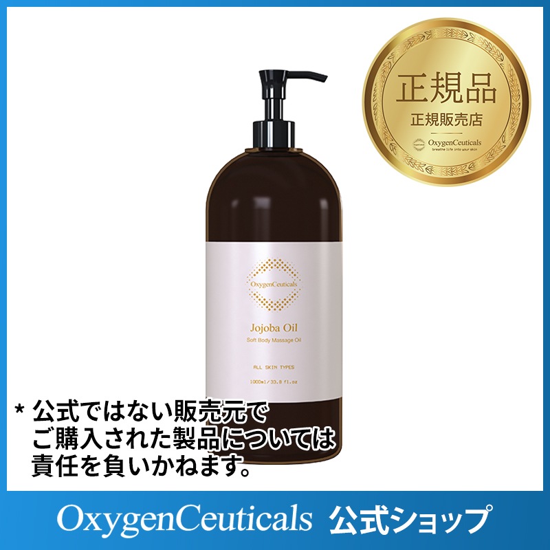 ホホバ オイル(100％) 1000ml