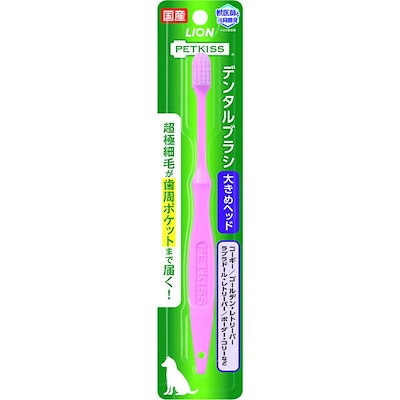 他サイト： PETKISS ペットキッス デンタルブラシ 大きめヘッド 1本の商品画像