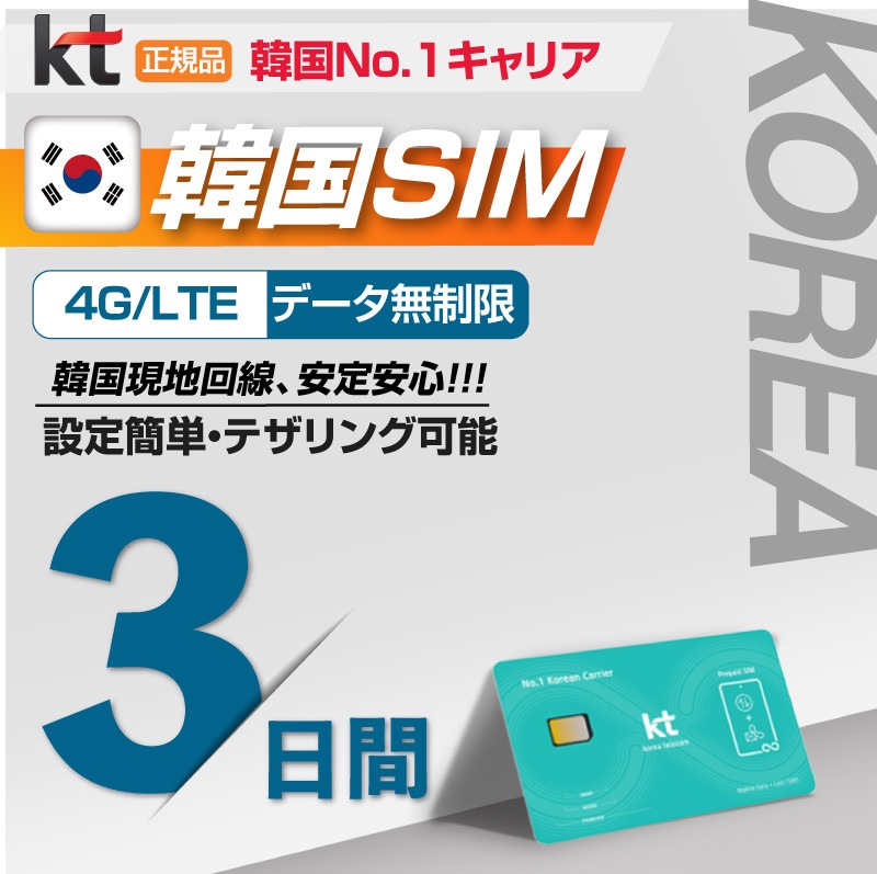 魅力的な 韓国eSIM 10日間 プリペイドeSIM 高速データ無制限 受信専用番号 通話 SMS可能 有効期限 2023年11月30日 韓国SIM  SKテレコム正規SIM ecufilmfestival.com