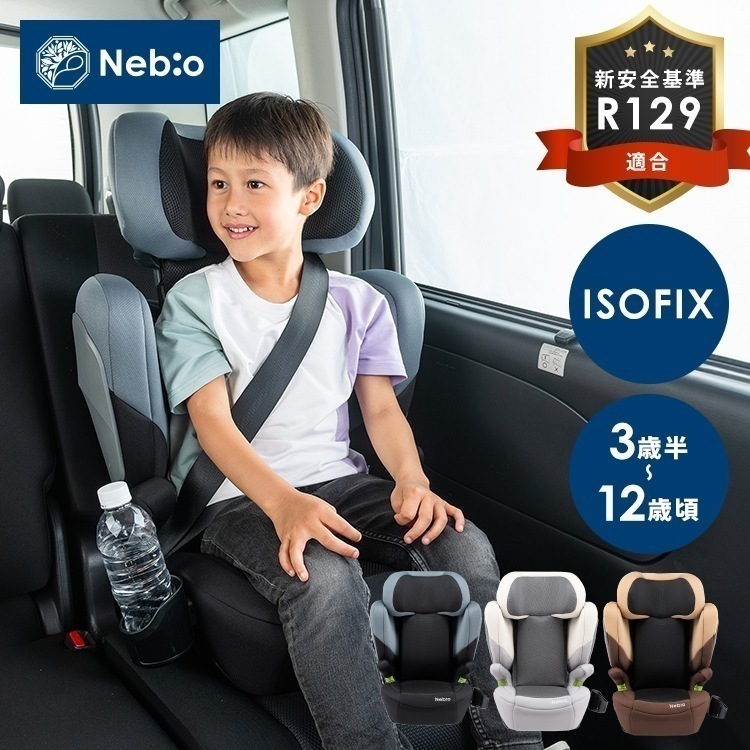 【人気商品】チャイルドシート ISOFIX ジュニアシート グランデピット Grande Pit 81226 (D)