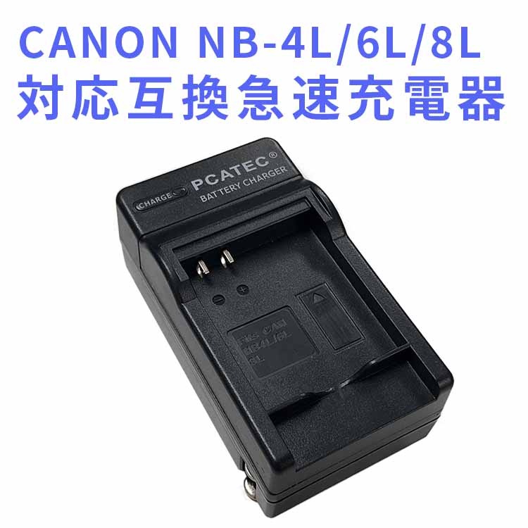 [Qoo10] キヤノン : 送料無料CANON NB-4L 対応互換 : カメラ・光学機器用