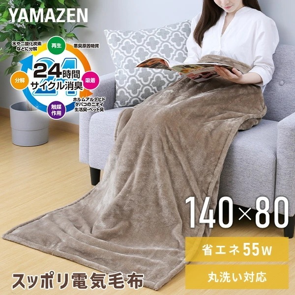 電気毛布 すっぽり電気敷き毛布 足先の冷え 底冷え解消 YMS-SP52 BR